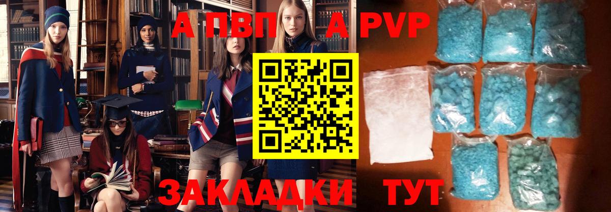APVP  А ПВП VHQ  Вход с VPN  Чехов  Alfa_PVP кристаллы  Альфа ПВП кристаллы 