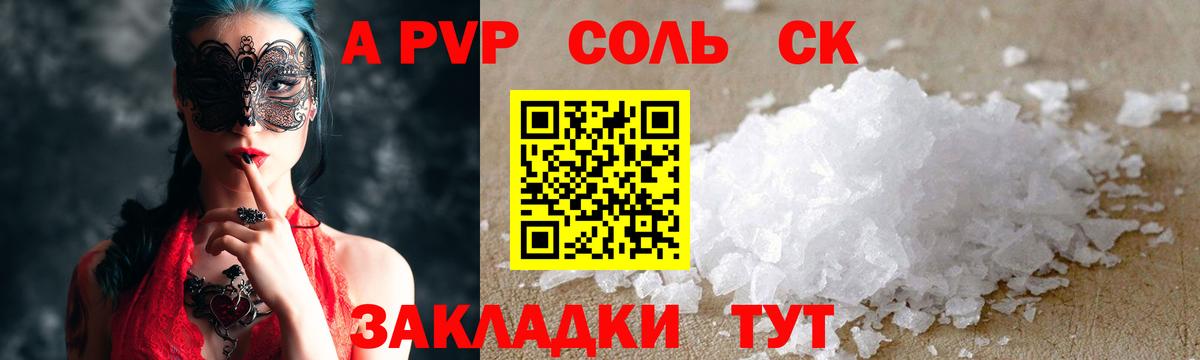 Альфа ПВП мука Чехов