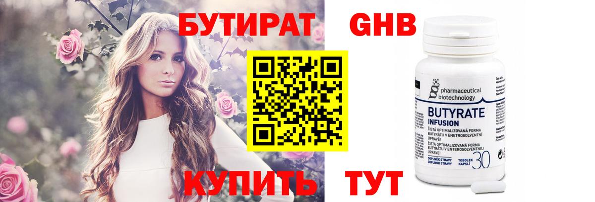 БУТИРАТ BDO  Вход с VPN  БУТИРАТ  Чехов 