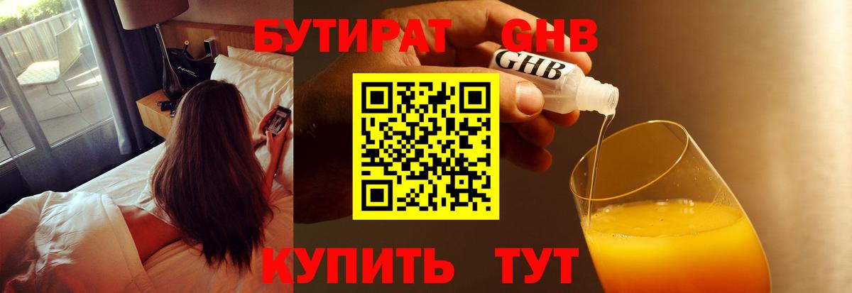 Бутират оксана Чехов
