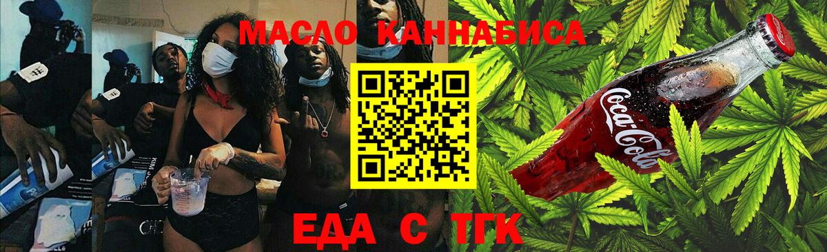 Canna-Cookies марихуана  Вход с VPN  Чехов 