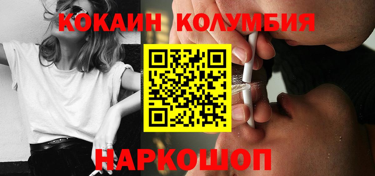 COCAIN Columbia Чехов