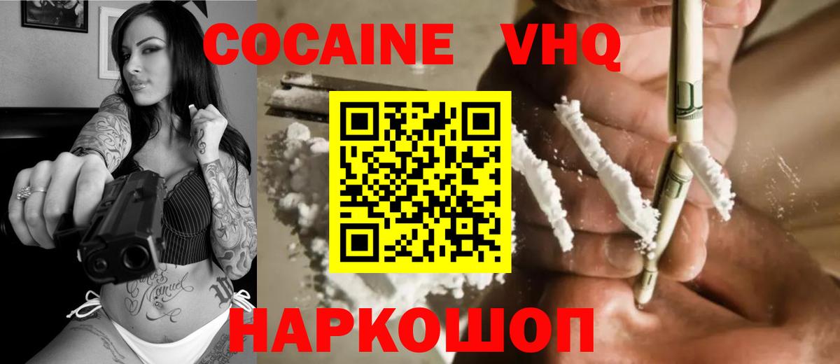 КОКАИН  COCAIN Columbia  Вход с VPN  КОКАИН 98%  Чехов 