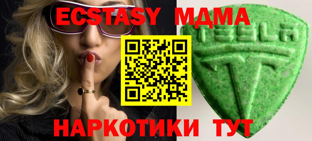 Ecstasy  ЭКСТАЗИ 300 mg  Вход с VPN  Ecstasy Cube  Чехов 