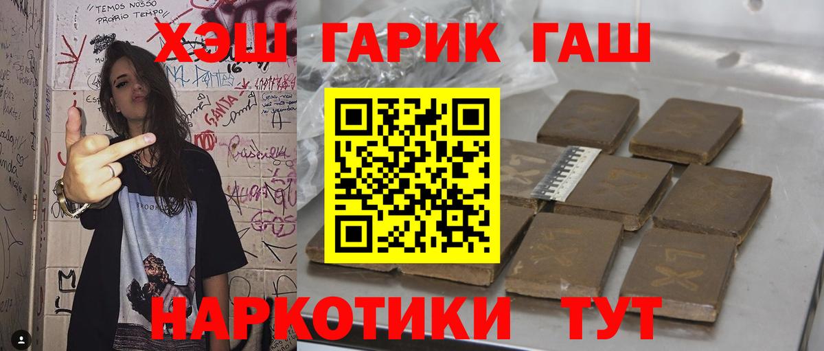 ГАШ Изолятор  Вход с VPN  Чехов  Гашиш  ГАШИШ Cannabis 