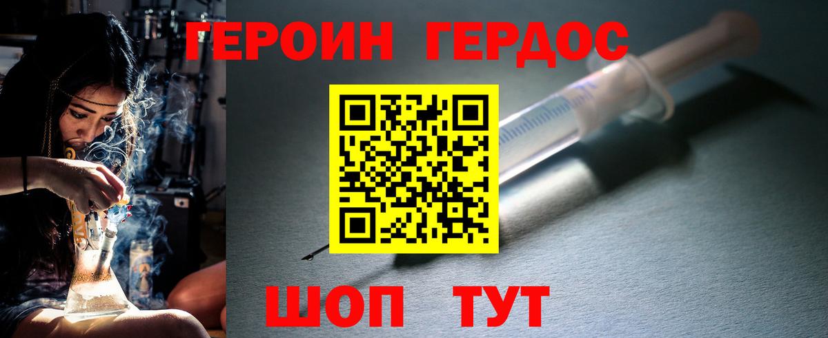 Героин афганец Чехов