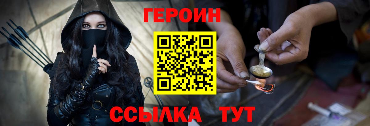 ГЕРОИН гречка  Героин  Чехов  Вход с VPN 