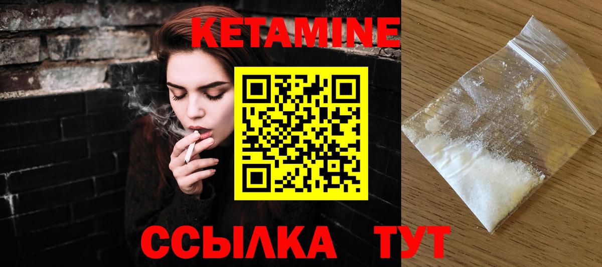 Чехов  КЕТАМИН ketamine  Вход с VPN 