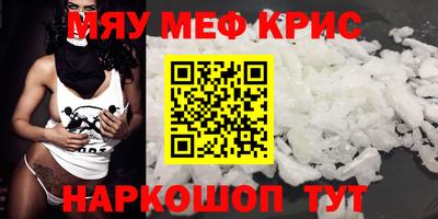 мефедрон мука Краснодар