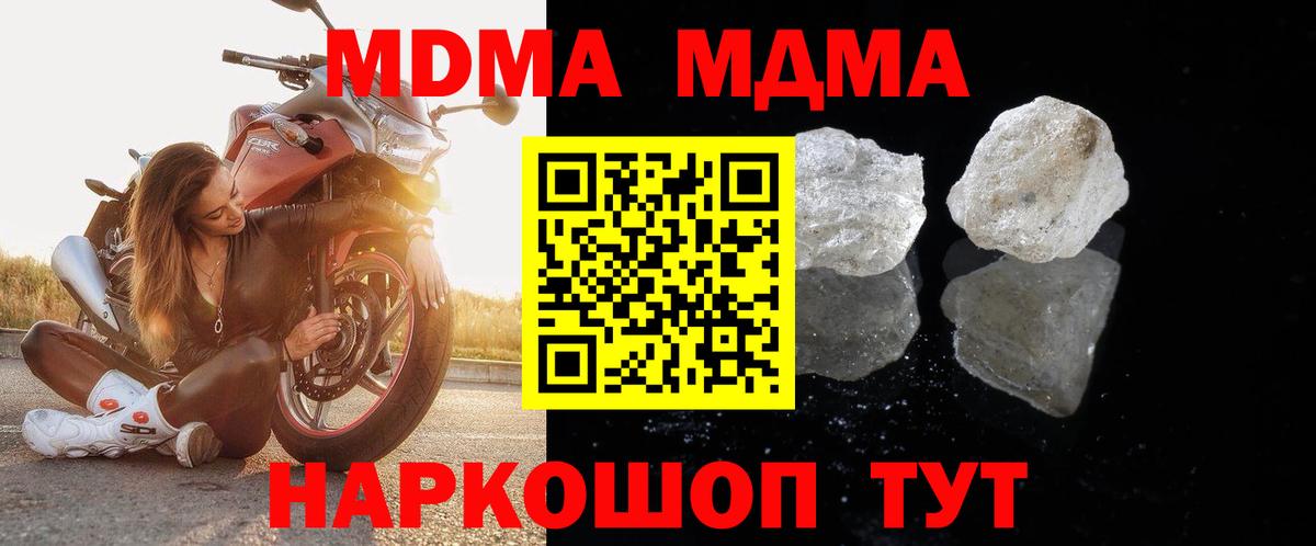 MDMA Molly Чехов
