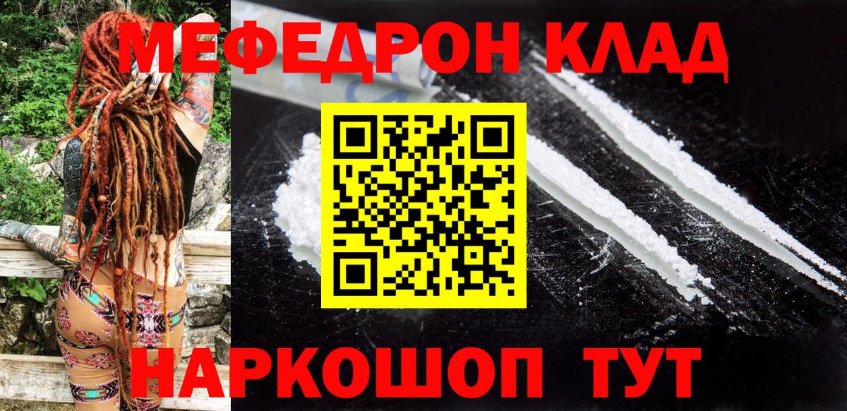 Чехов  Меф  Меф  МЯУ-МЯУ мяу мяу  Мефедрон mephedrone  Вход с VPN 