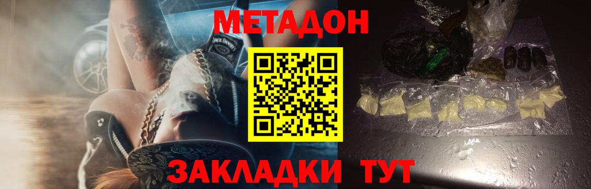 Чехов  Метадон мёд  Метадон VHQ  Вход с VPN 