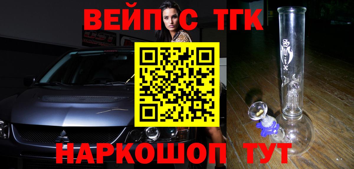 Чехов  Дистиллят ТГК Wax  Вход с VPN  ТГК жижа 